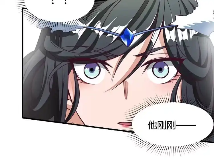 我能提取属性 第23话 找上门 第113页