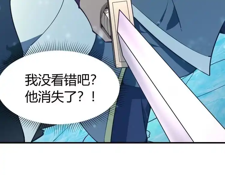 我能提取属性 第23话 找上门 第116页