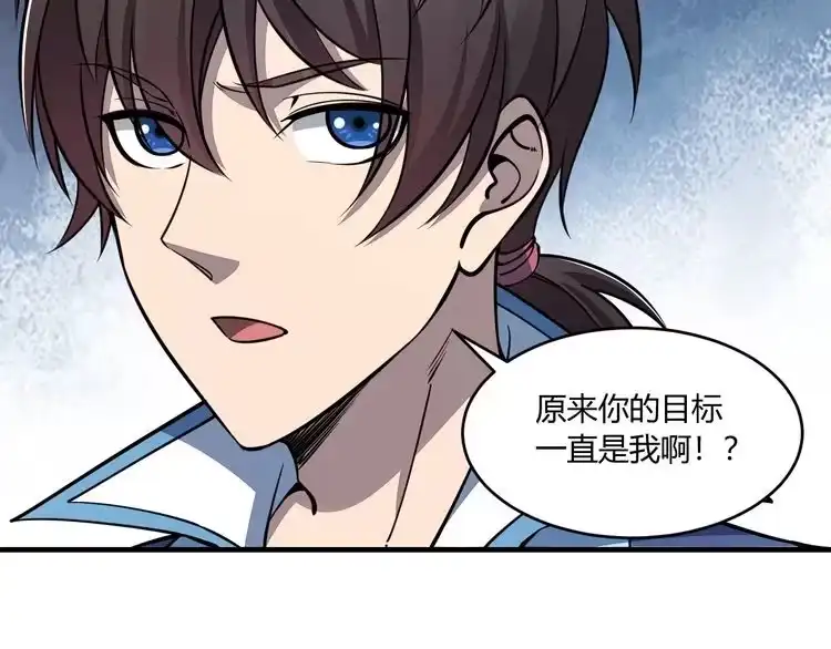 我能提取属性 第23话 找上门 第120页