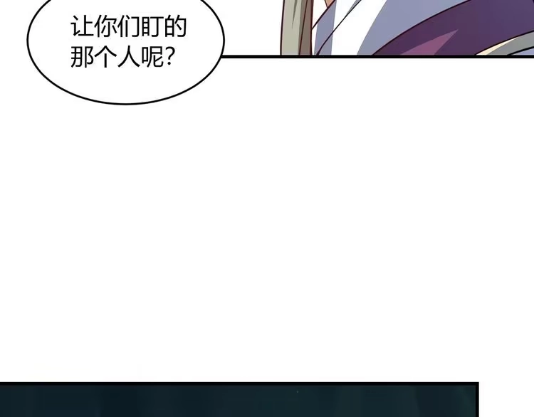 我能提取属性 第23话 找上门 第13页