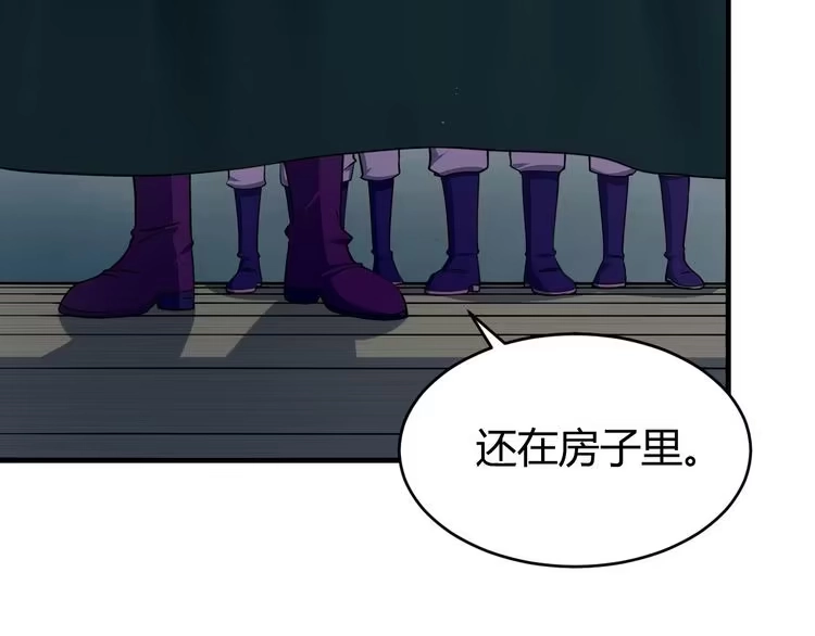 我能提取属性 第23话 找上门 第14页
