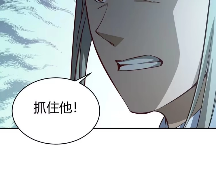 我能提取属性 第23话 找上门 第16页