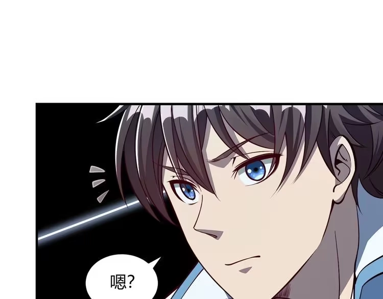 我能提取属性 第23话 找上门 第25页