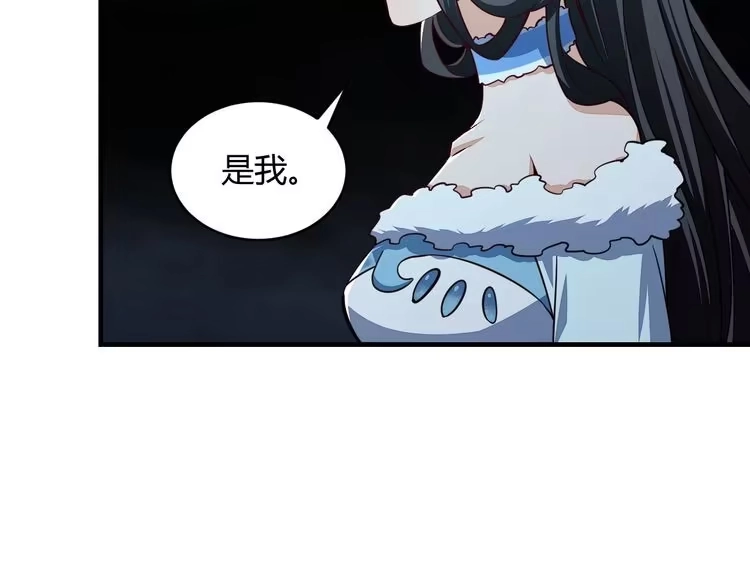 我能提取属性 第23话 找上门 第31页