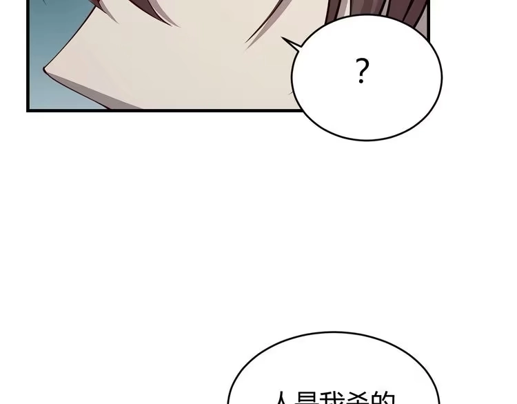 我能提取属性 第23话 找上门 第34页