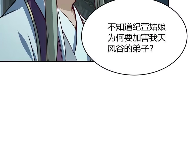 我能提取属性 第23话 找上门 第39页