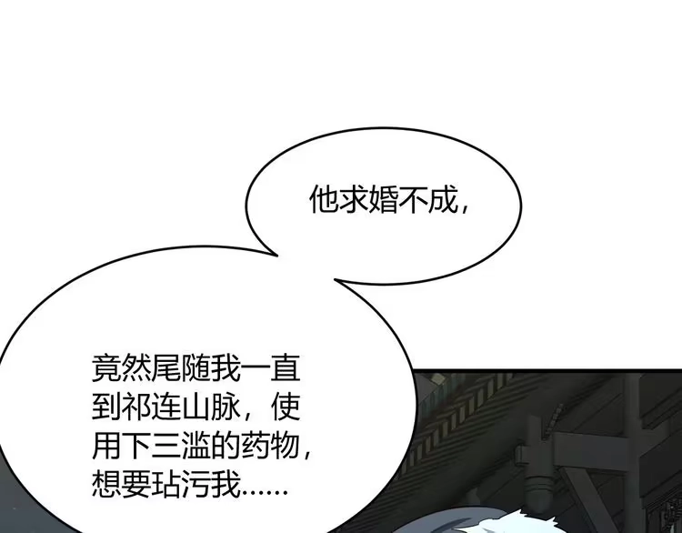 我能提取属性 第23话 找上门 第42页