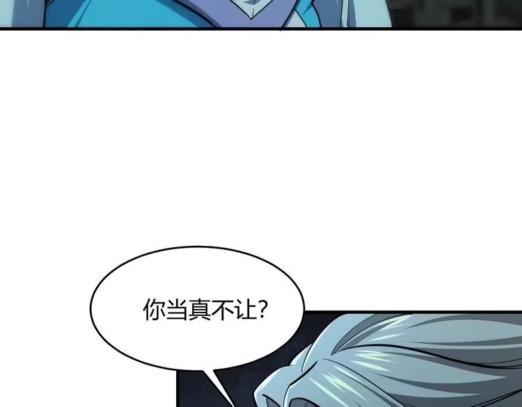 我能提取属性 第23话 找上门 第57页