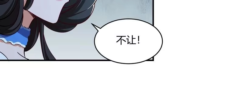 我能提取属性 第23话 找上门 第60页