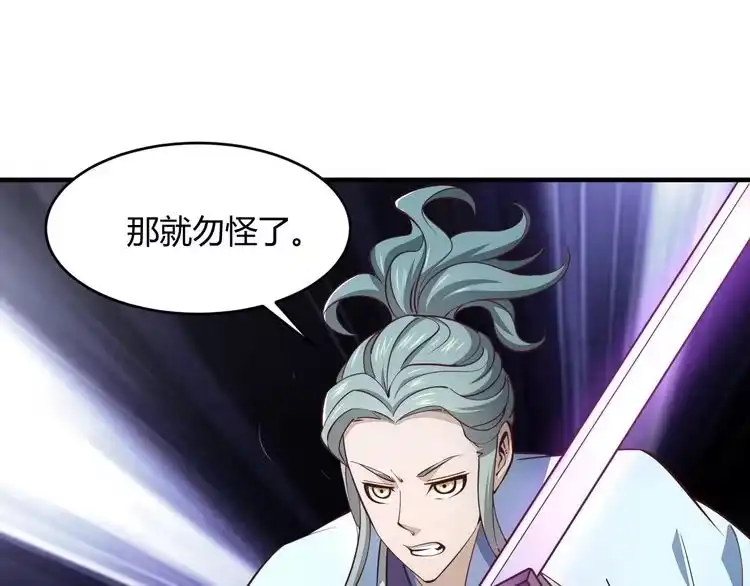 我能提取属性 第23话 找上门 第61页