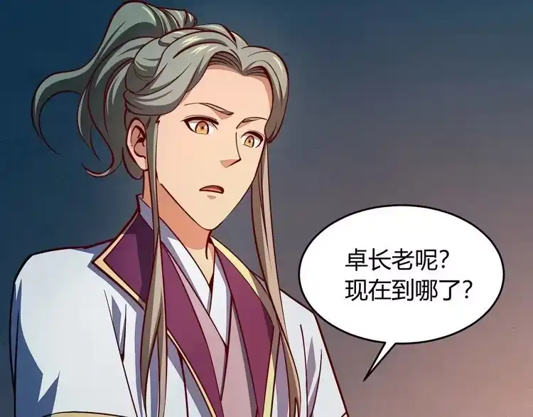 我能提取属性 第23话 找上门 第7页