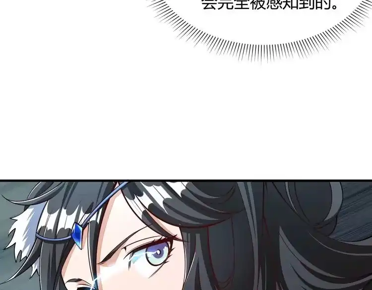我能提取属性 第23话 找上门 第73页