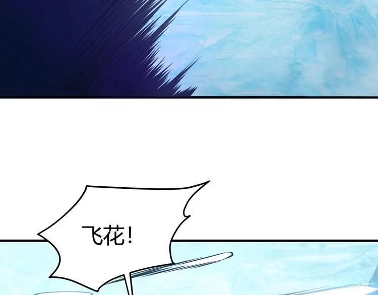 我能提取属性 第23话 找上门 第79页