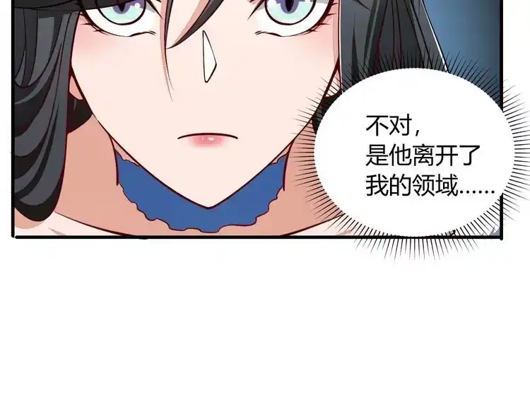 我能提取属性 第23话 找上门 第92页