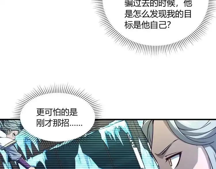 我能提取属性 第24话 卓长老 第10页