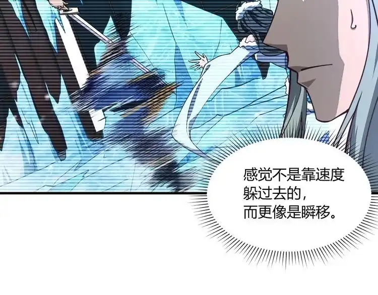 我能提取属性 第24话 卓长老 第11页