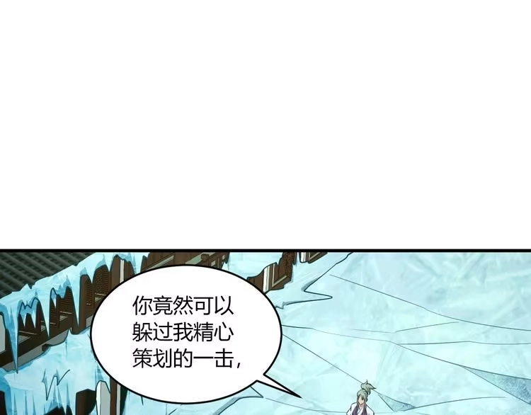 我能提取属性 第24话 卓长老 第12页