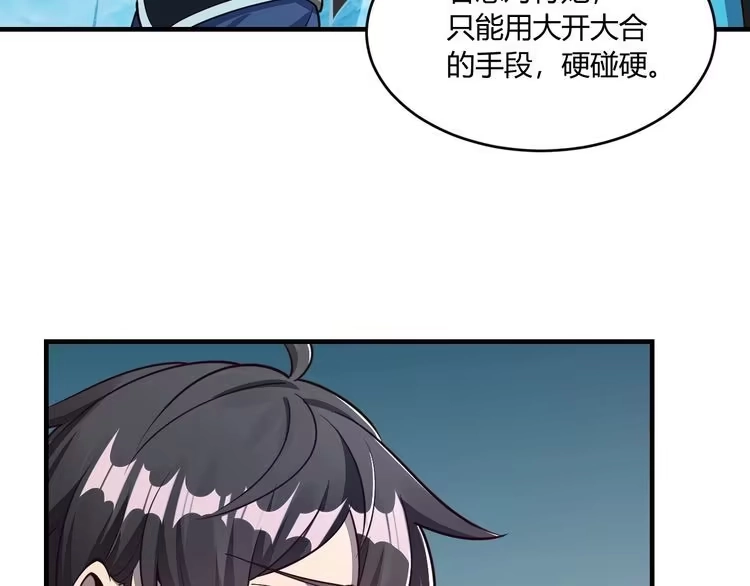 我能提取属性 第24话 卓长老 第16页