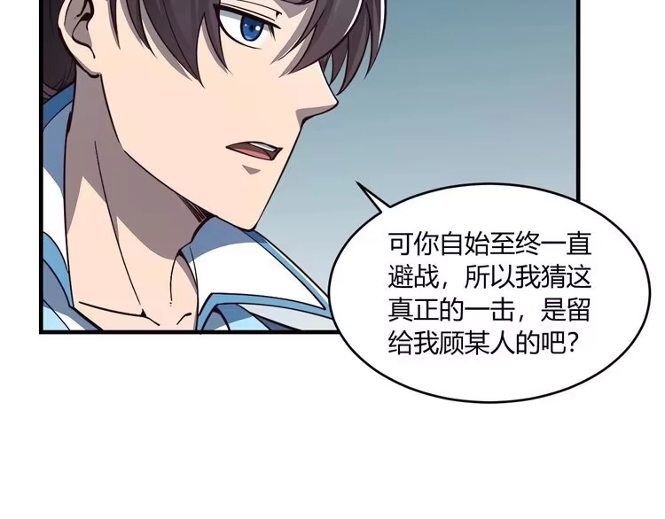 我能提取属性 第24话 卓长老 第17页
