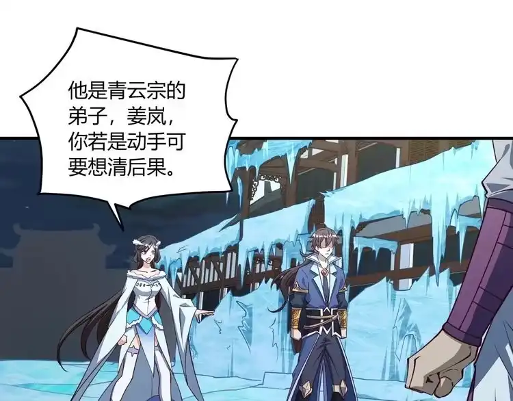 我能提取属性 第24话 卓长老 第19页