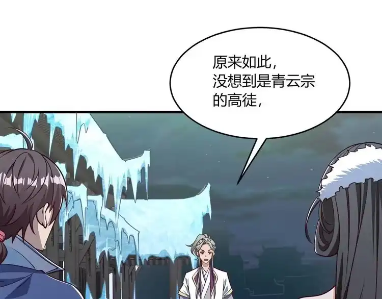 我能提取属性 第24话 卓长老 第21页