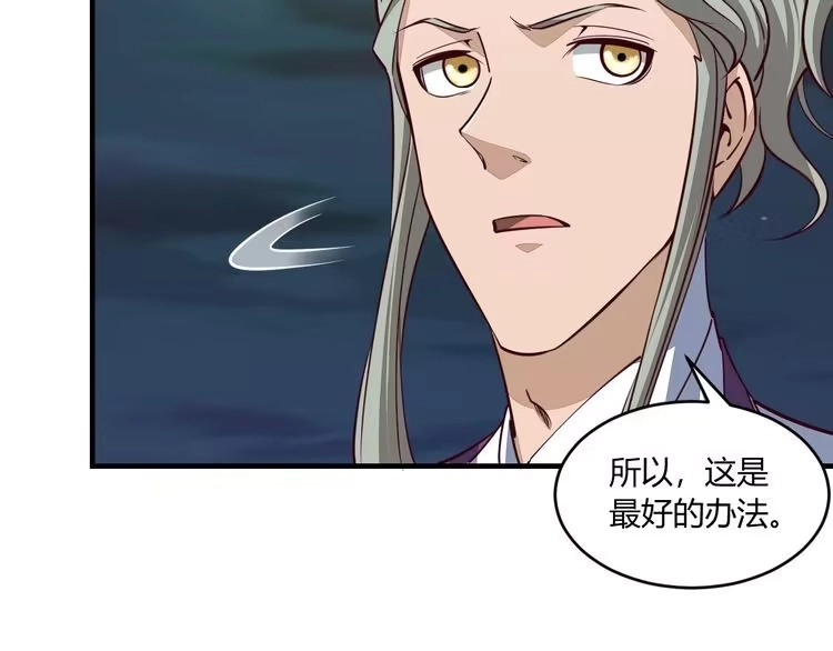 我能提取属性 第24话 卓长老 第27页