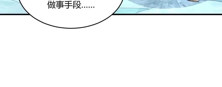 我能提取属性 第24话 卓长老 第30页