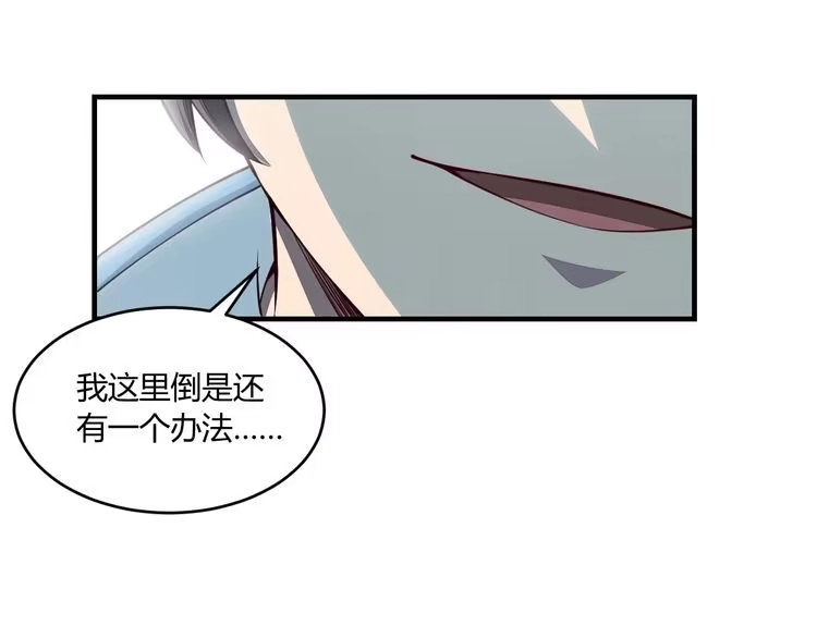我能提取属性 第24话 卓长老 第35页