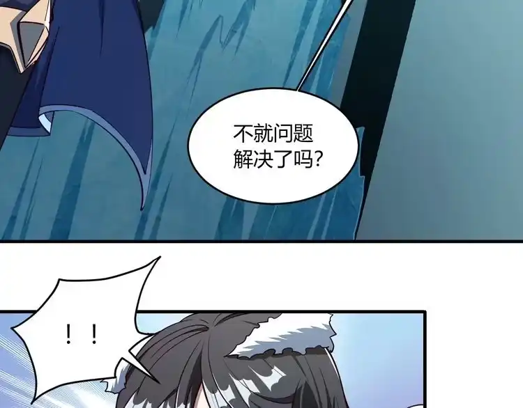 我能提取属性 第24话 卓长老 第38页