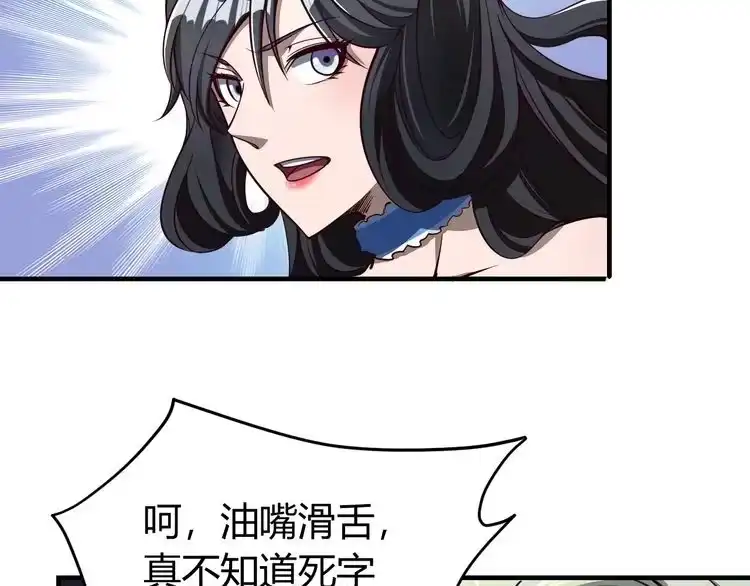 我能提取属性 第24话 卓长老 第39页