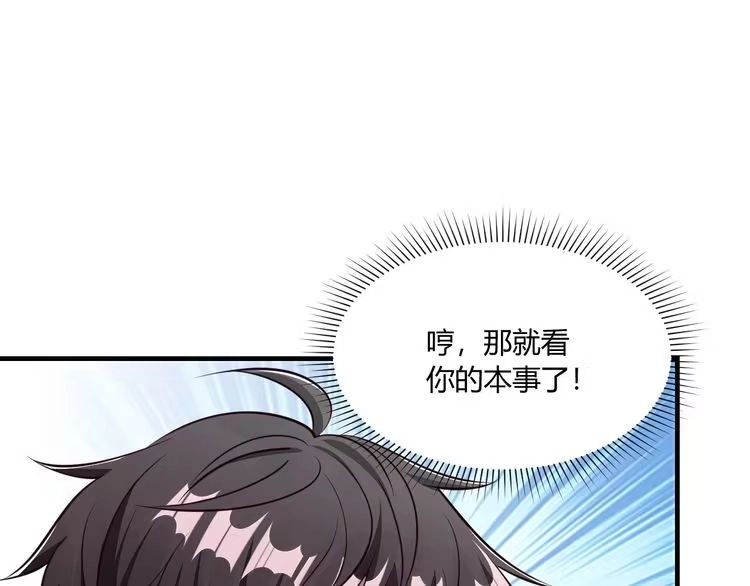 我能提取属性 第24话 卓长老 第43页