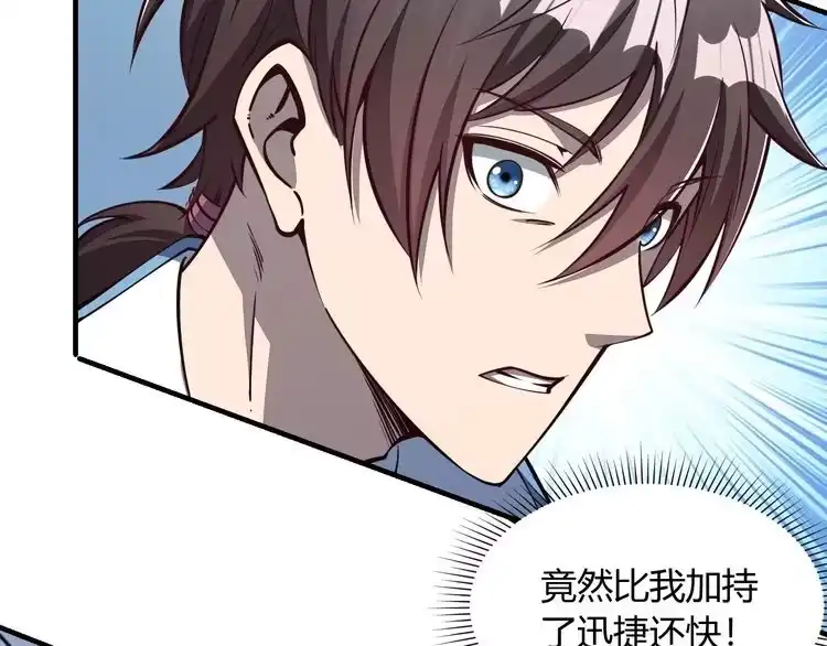 我能提取属性 第24话 卓长老 第49页