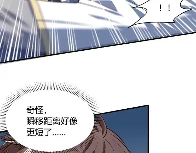 我能提取属性 第24话 卓长老 第60页