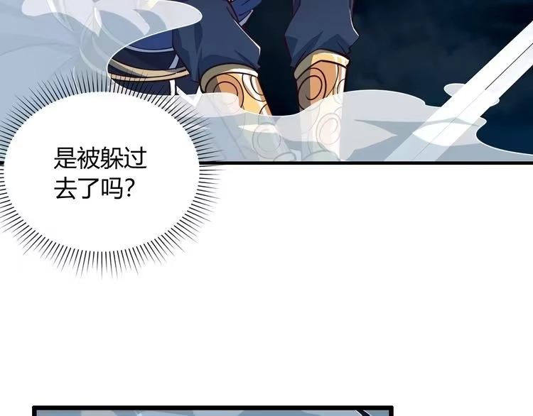 我能提取属性 第24话 卓长老 第67页