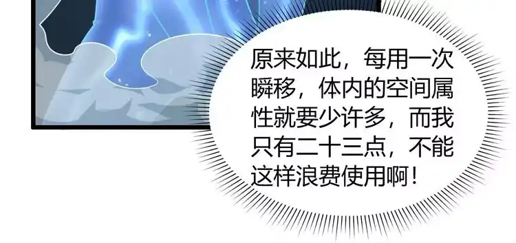 我能提取属性 第24话 卓长老 第69页