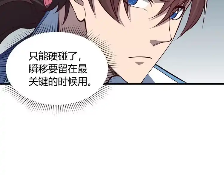 我能提取属性 第24话 卓长老 第74页