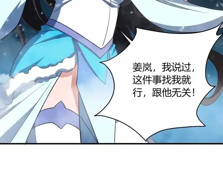 我能提取属性 第24话 卓长老 第80页