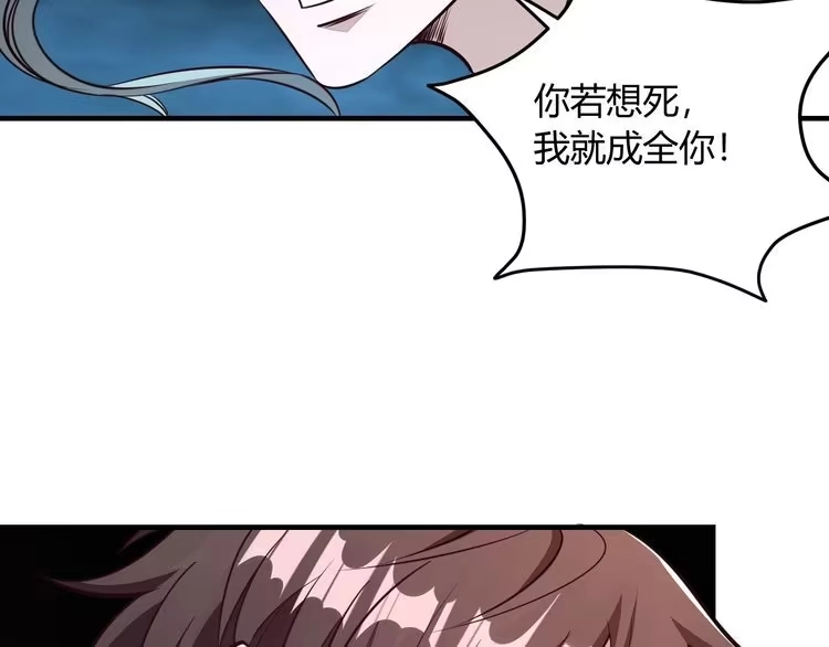 我能提取属性 第24话 卓长老 第83页