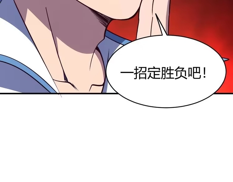 我能提取属性 第24话 卓长老 第93页