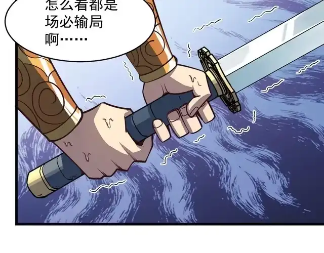 我能提取属性 第25话 惨烈！ 第11页