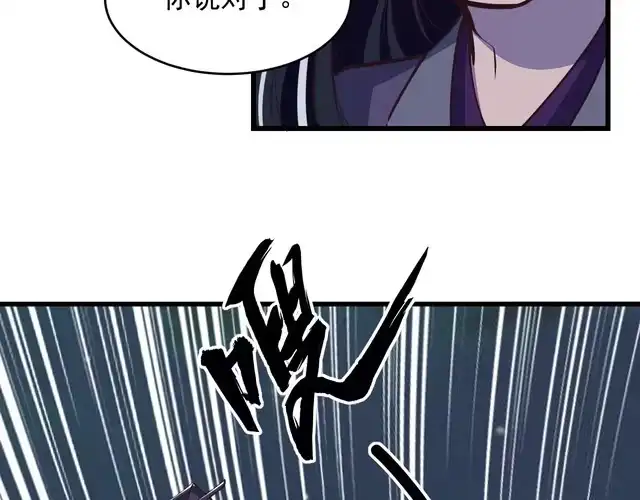 我能提取属性 第25话 惨烈！ 第13页