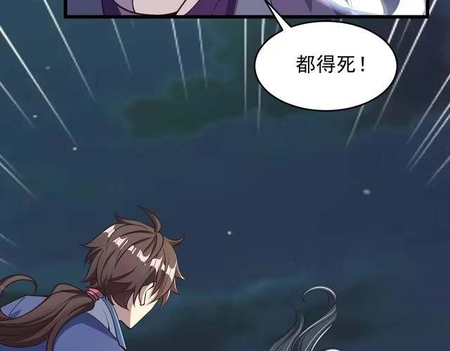 我能提取属性 第25话 惨烈！ 第17页