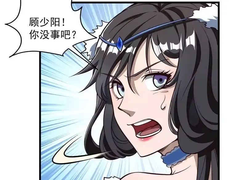 我能提取属性 第25话 惨烈！ 第27页