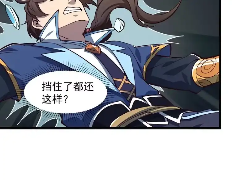 我能提取属性 第25话 惨烈！ 第29页