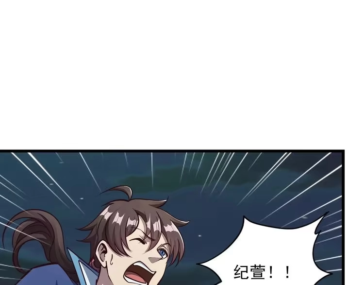 我能提取属性 第25话 惨烈！ 第45页
