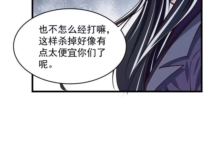 我能提取属性 第25话 惨烈！ 第49页