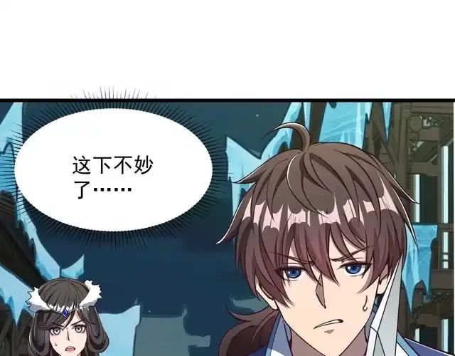 我能提取属性 第25话 惨烈！ 第5页
