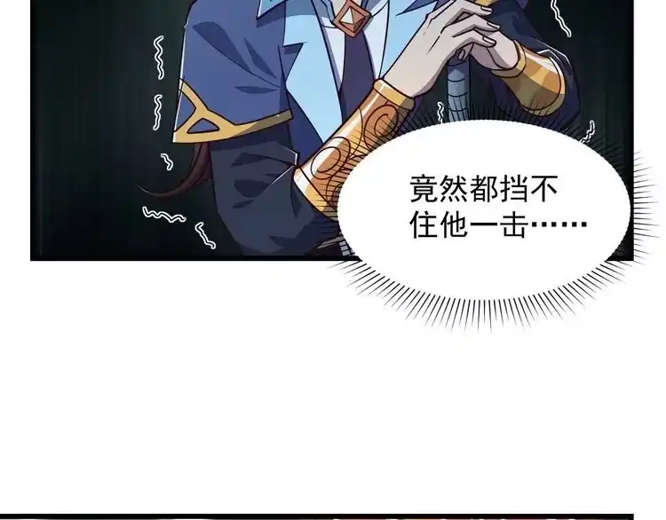 我能提取属性 第25话 惨烈！ 第51页