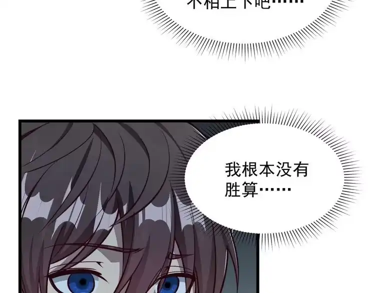 我能提取属性 第25话 惨烈！ 第53页