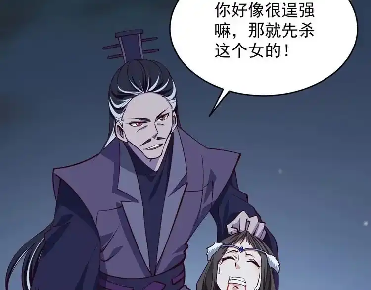 我能提取属性 第25话 惨烈！ 第60页